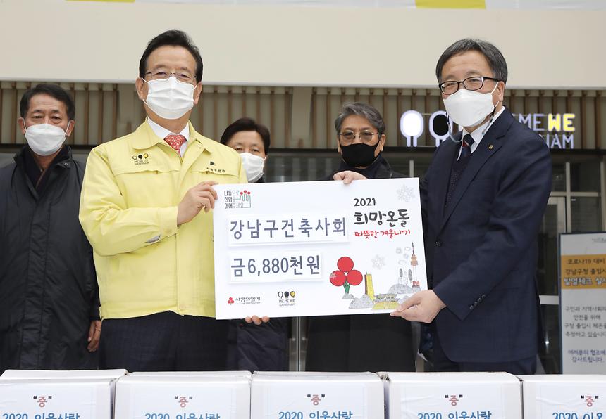 강남구건축사회 ‘사랑의 김치’ 나눔  - 3