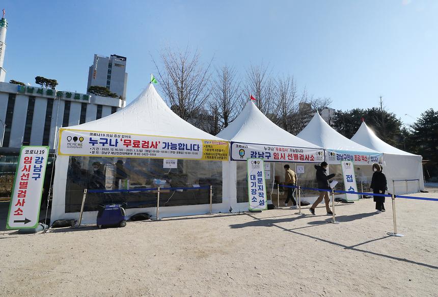 강남구 임시선별검사소 운영  - 1