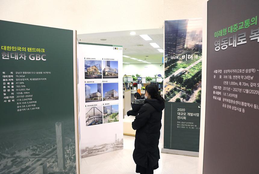 2020 강남구 대규모개발사업 전시회  - 5