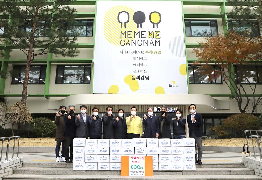 강남구건축사회 ‘사랑의 김치’ 나눔  - 4