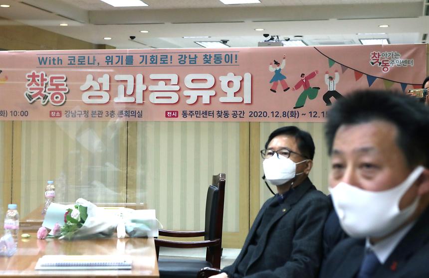 ‘찾아가는 동주민센터’ 찾동 성과공유회  - 3