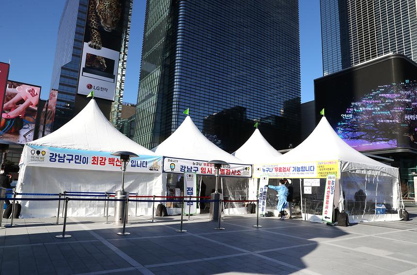 강남구 임시선별검사소 운영  - 6