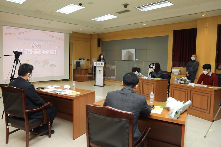 ‘찾아가는 동주민센터’ 찾동 성과공유회  - 1