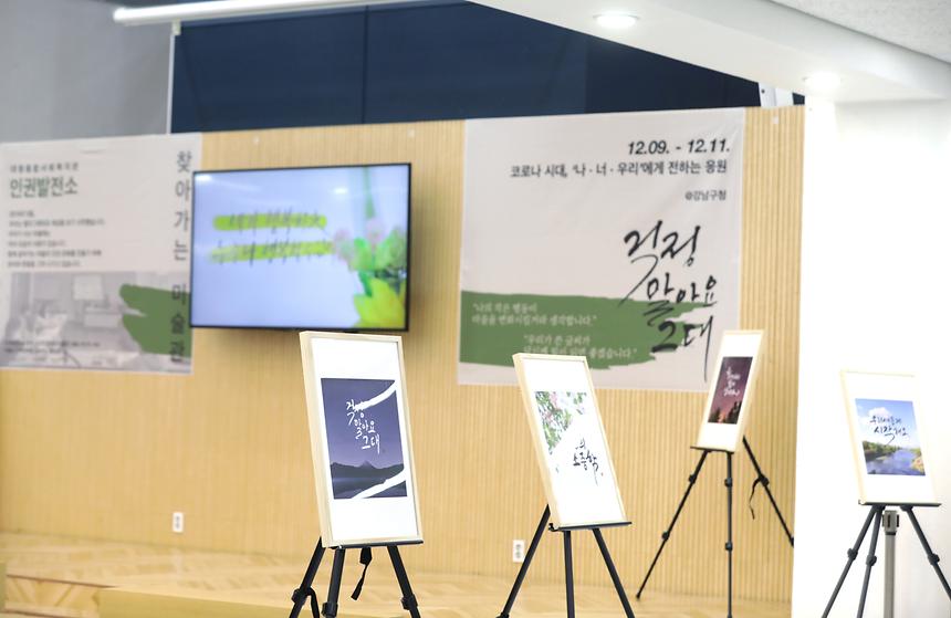 인권발전소-찾아가는 미술관  - 2