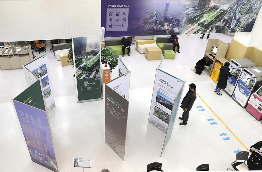 2020 강남구 대규모개발사업 전시회  - 3