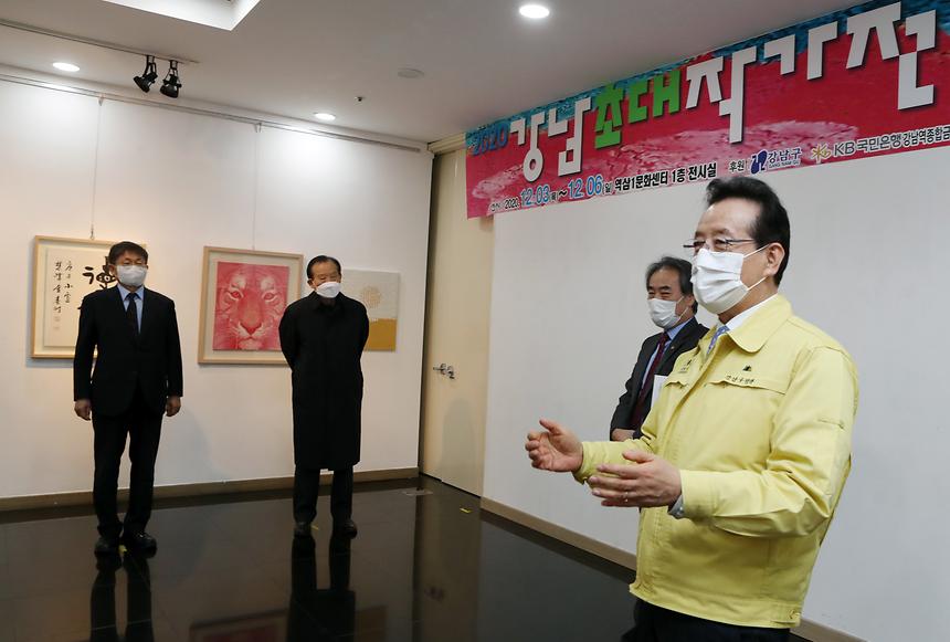 ‘강남초대작가전’ 개최  - 6