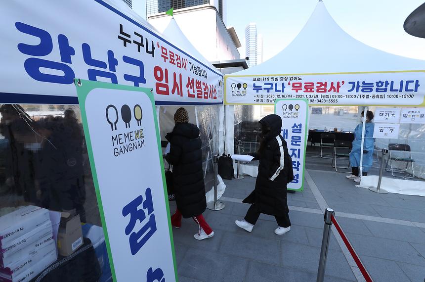 강남구 임시선별검사소 운영  - 9