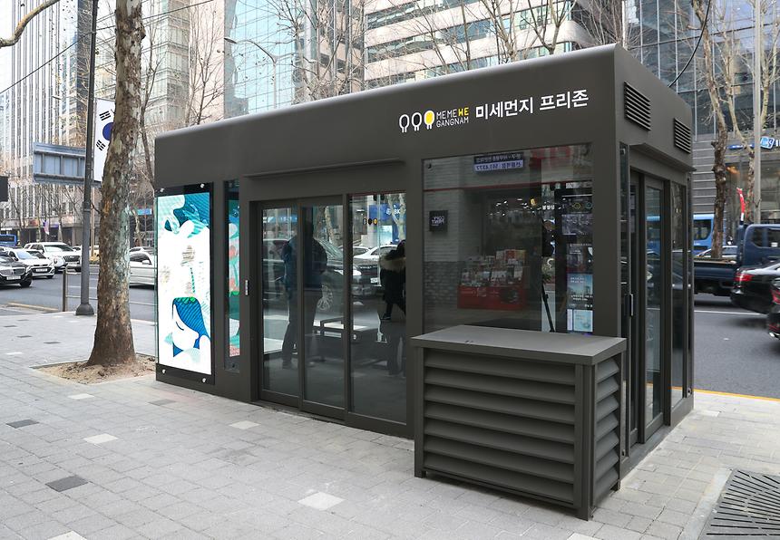 미세먼지 프리존 셸터 - 1