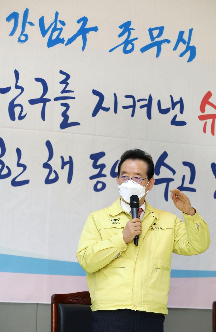 2020 강남구 종무식 - 8