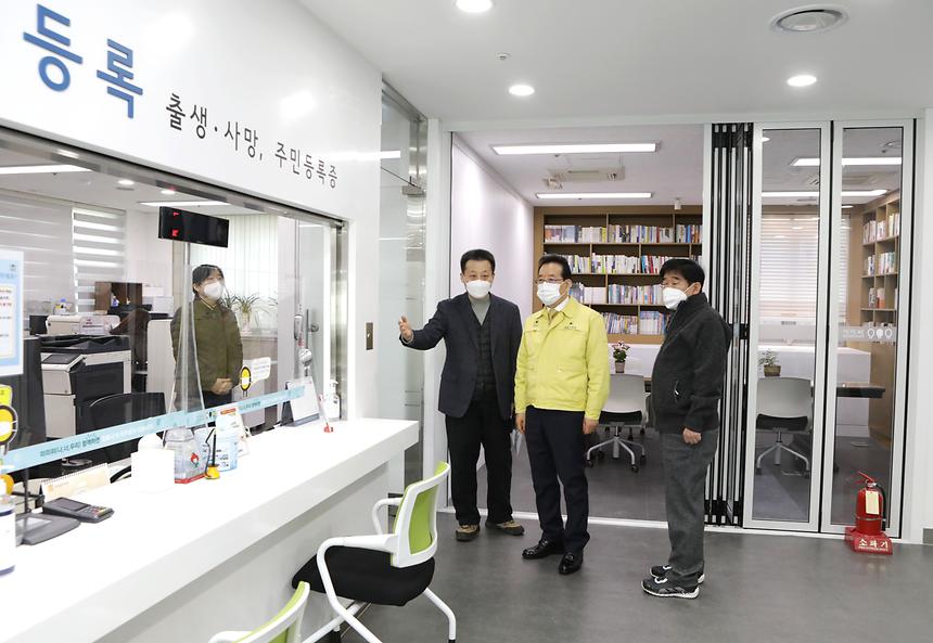 새해 맞아 동주민센터 방문 - 1