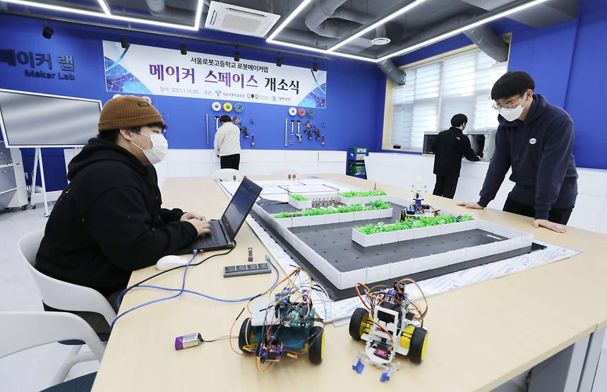 서울로봇고 ‘메이커스페이스 거점센터’ 개소  - 4