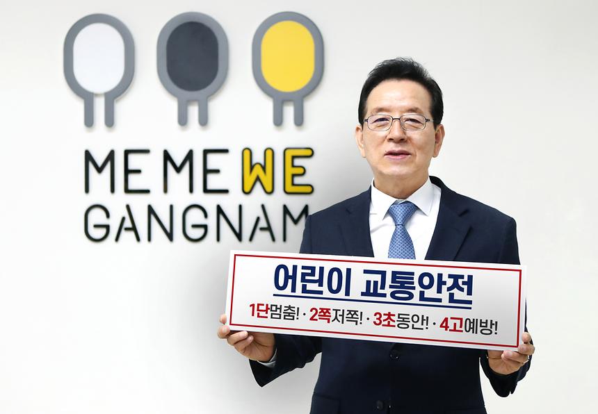 ‘어린이 교통안전 릴레이 챌린지’ 동참 - 2