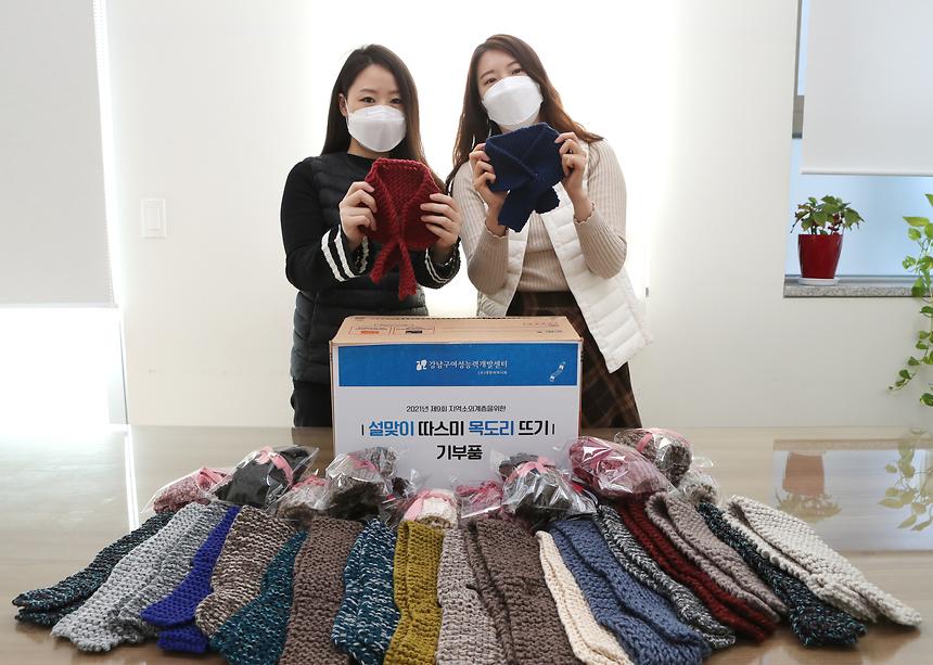 ‘설맞이 따스미 목도리 뜨기’ 나눔  - 6