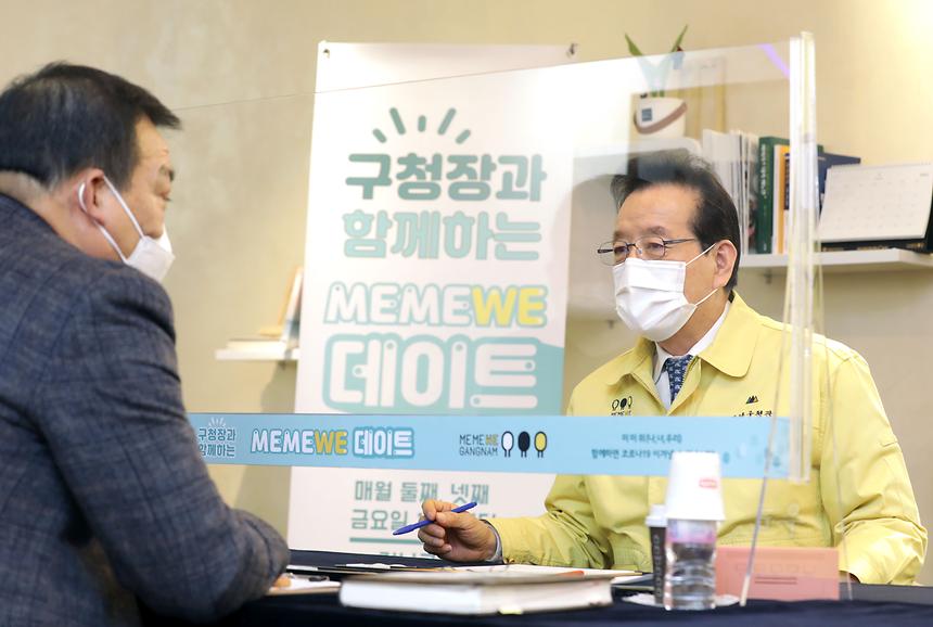 새해 첫 ‘구청장과 함께하는 미미위데이트’  - 4