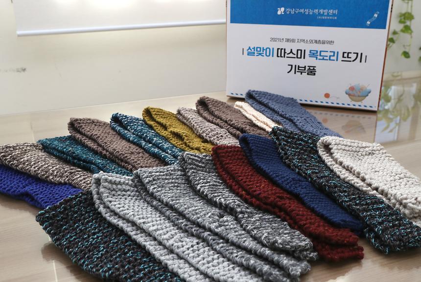 ‘설맞이 따스미 목도리 뜨기’ 나눔  - 7