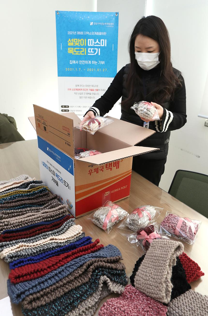 ‘설맞이 따스미 목도리 뜨기’ 나눔  - 3