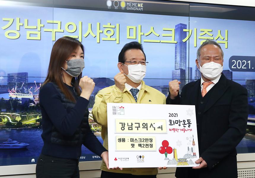 강남구의사회, 마스크 기부 - 4