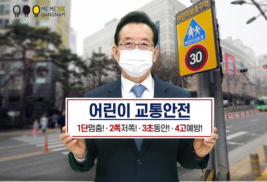 ‘어린이 교통안전 릴레이 챌린지’ 동참 - 1