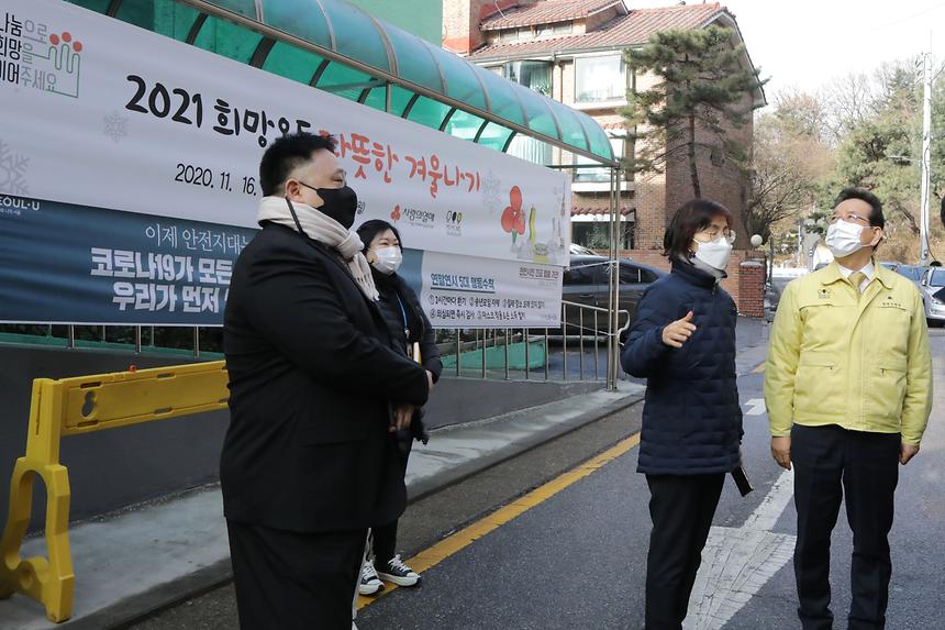 새해 맞아 동주민센터 방문 - 4