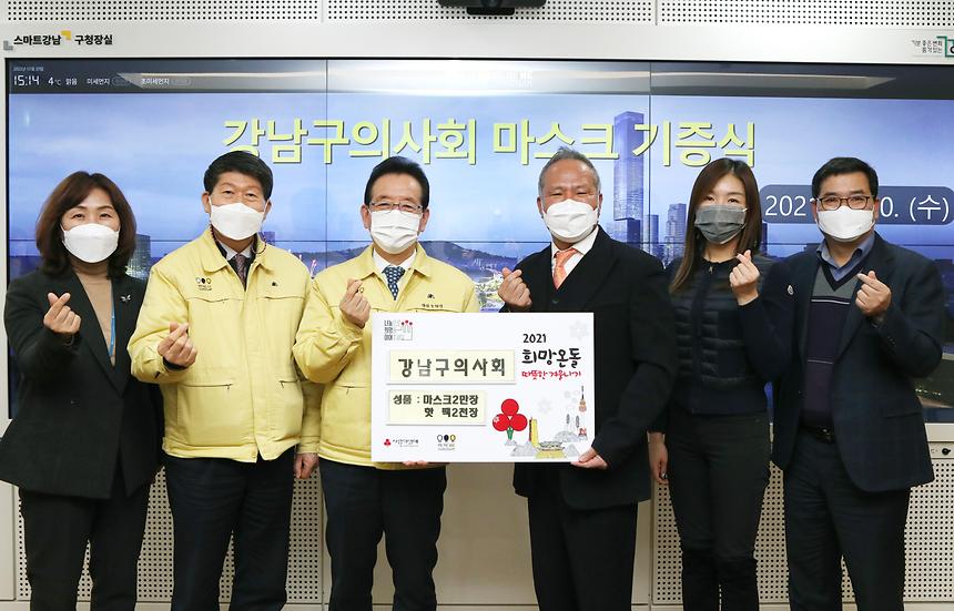 강남구의사회, 마스크 기부 - 5