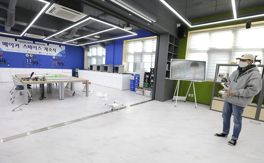 서울로봇고 ‘메이커스페이스 거점센터’ 개소  - 6