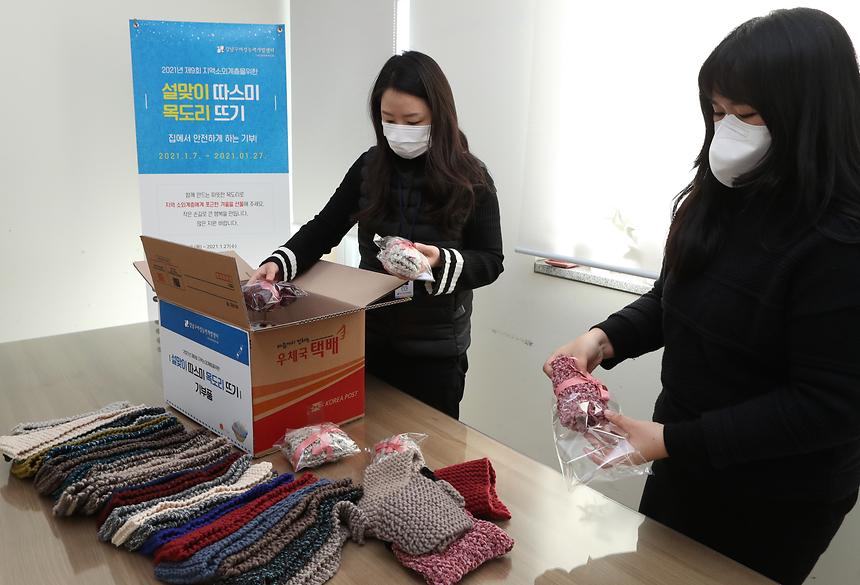 ‘설맞이 따스미 목도리 뜨기’ 나눔  - 4