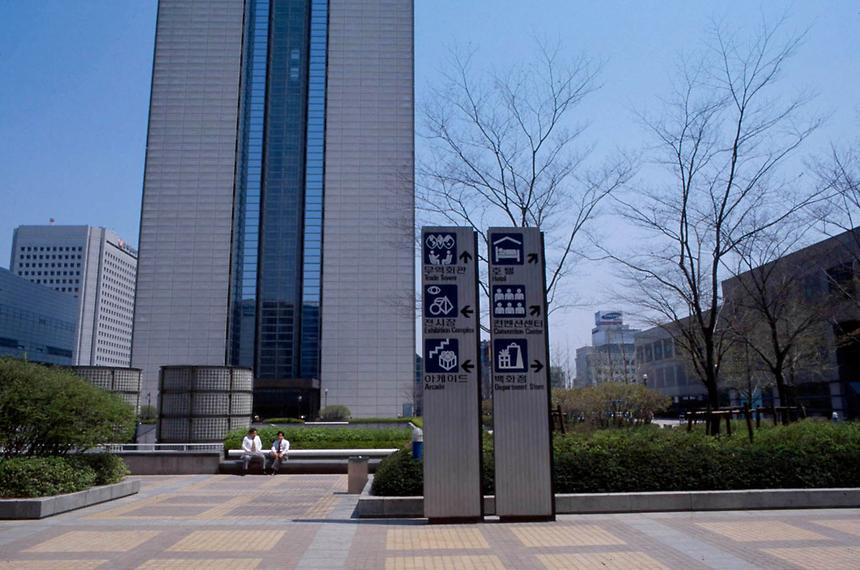 무역센터 - 1