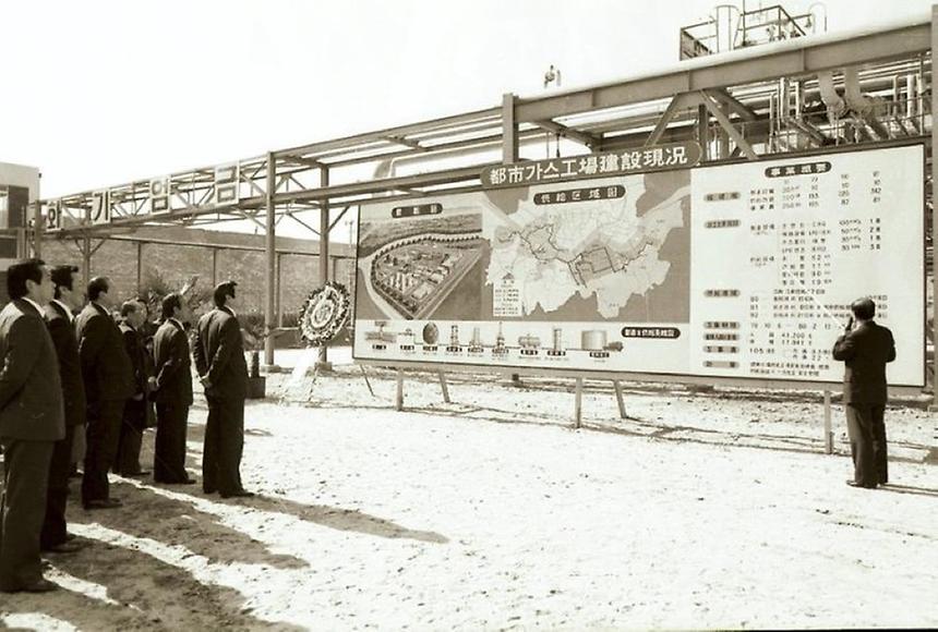 대한 도시가스 공장 준공식 - 7