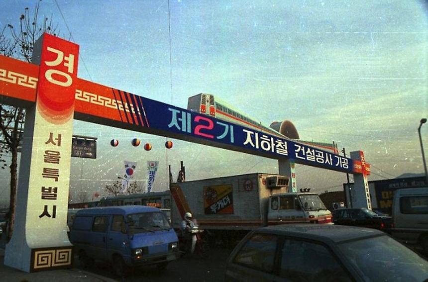 제2기 서울 지하철 건설공사 기공식 - 1