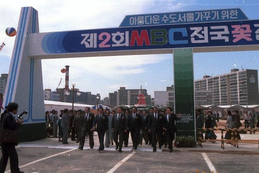 제2회 MBC 전국 꽃 전시회 - 4