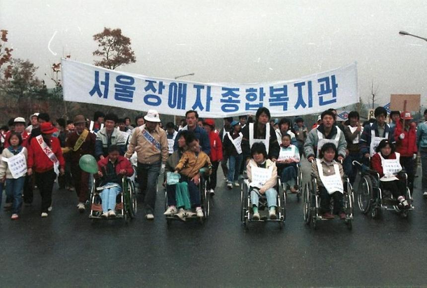 서울 패럴림픽 성금마련 걷기대회 - 1