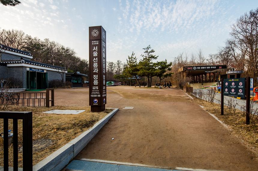 선정릉 - 4