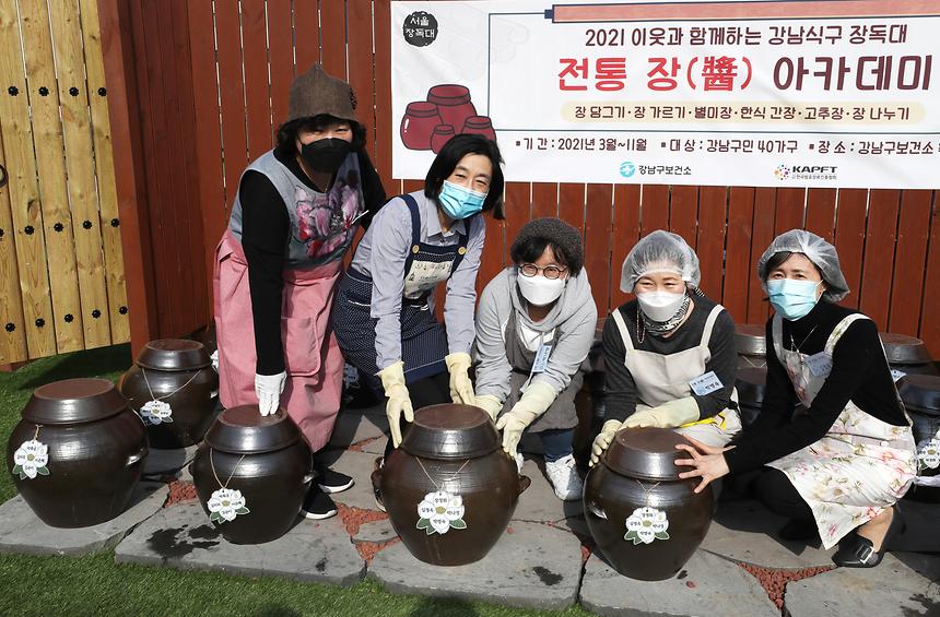 ‘전통 장(醬) 아카데미’  - 7