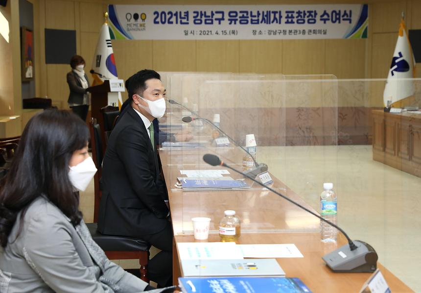 유공납세자 표창 수여식 - 5
