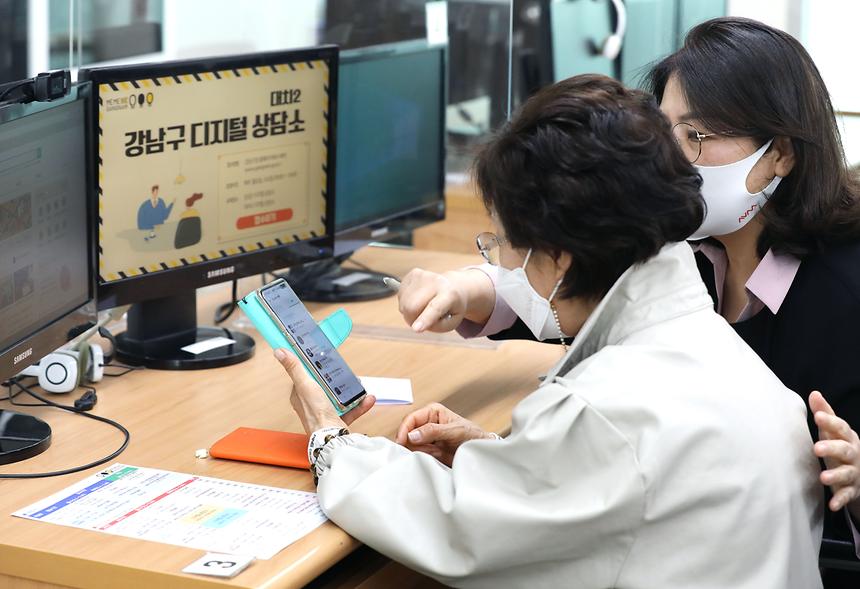 강남구 ‘디지털 상담소’ 오픈 - 2