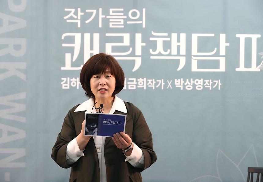 월간 인문학 북콘서트 ‘박완서를 기억하며’  - 2