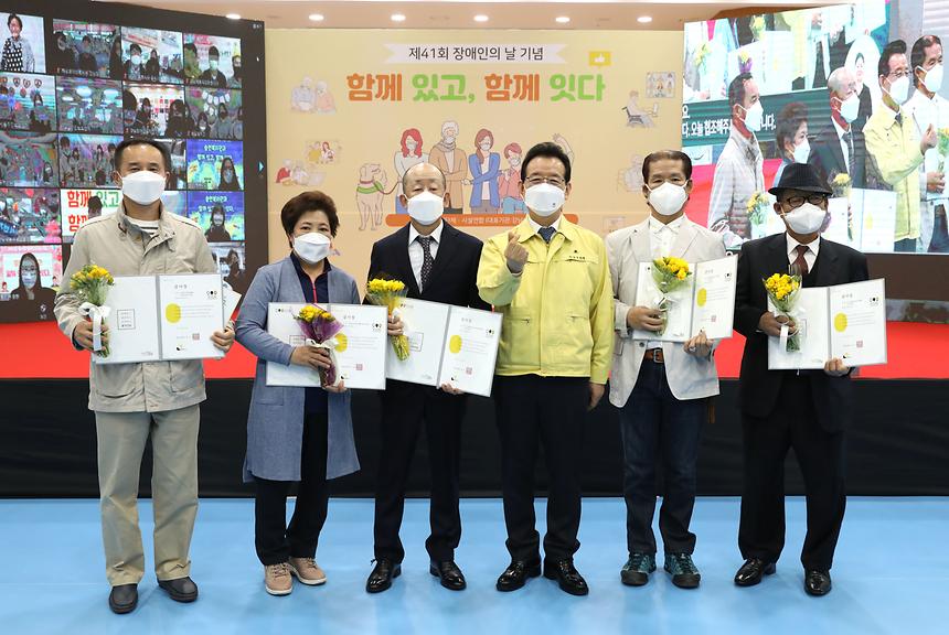장애인의 날 기념식 - 3