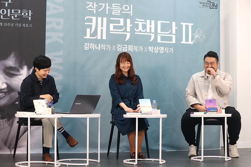월간 인문학 북콘서트 ‘박완서를 기억하며’  - 6
