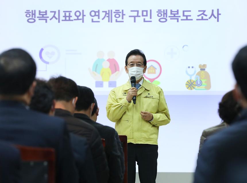 ‘강남구민 행복도 조사결과’ 보고회 - 5
