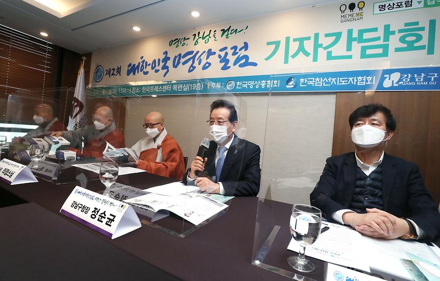 제2회 대한민국 명상포럼 기자간담회 - 4