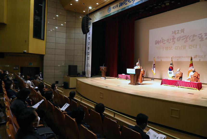 제2회 대한민국 명상포럼 - 4