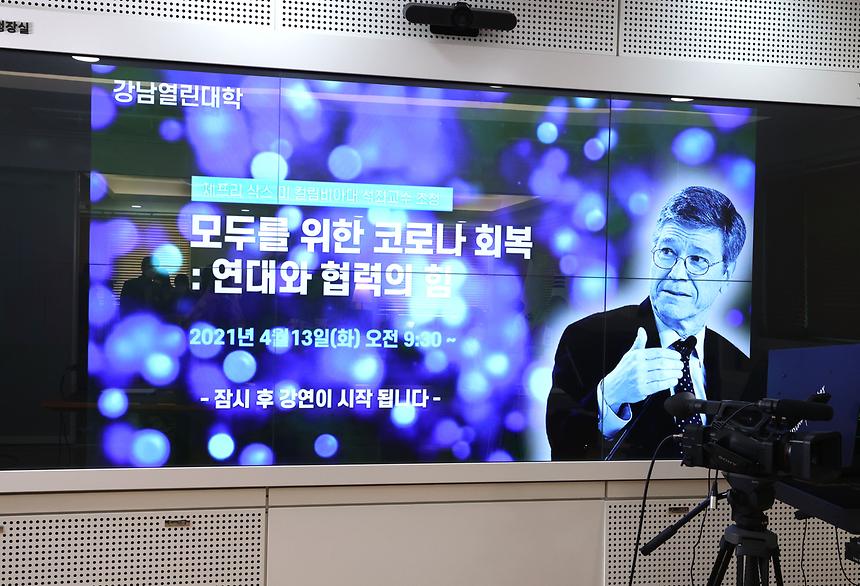 세계 석학 온라인 강연-제프리 삭스 - 1