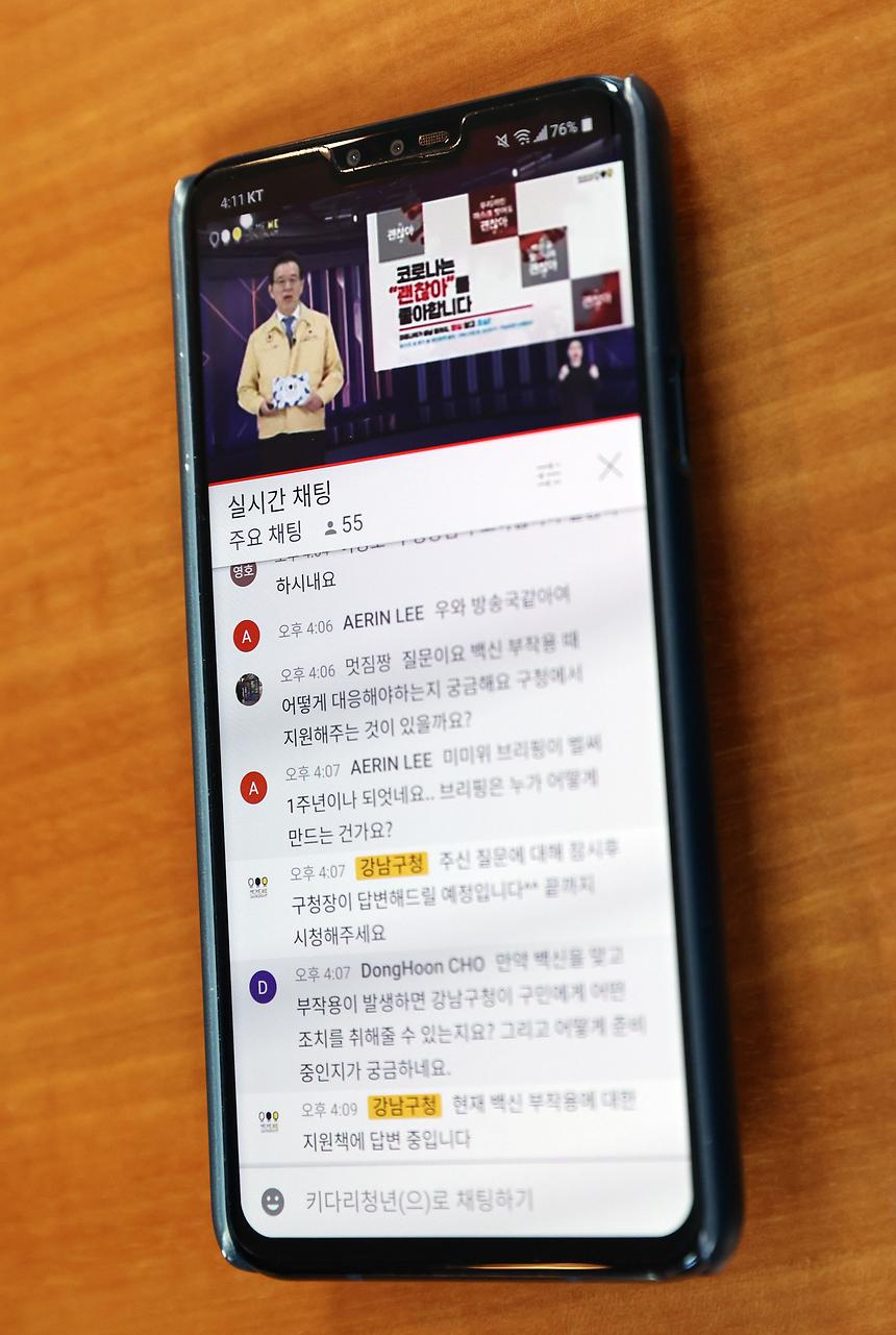 ‘미미위강남 코로나19 브리핑’ 생방송 - 6