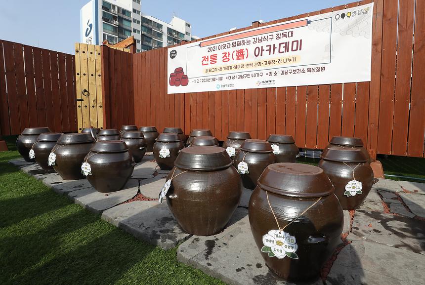 ‘전통 장(醬) 아카데미’  - 9