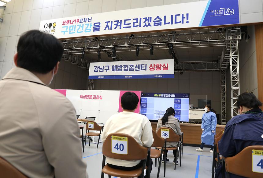 백신접종 리허설(일원에코센터) - 6