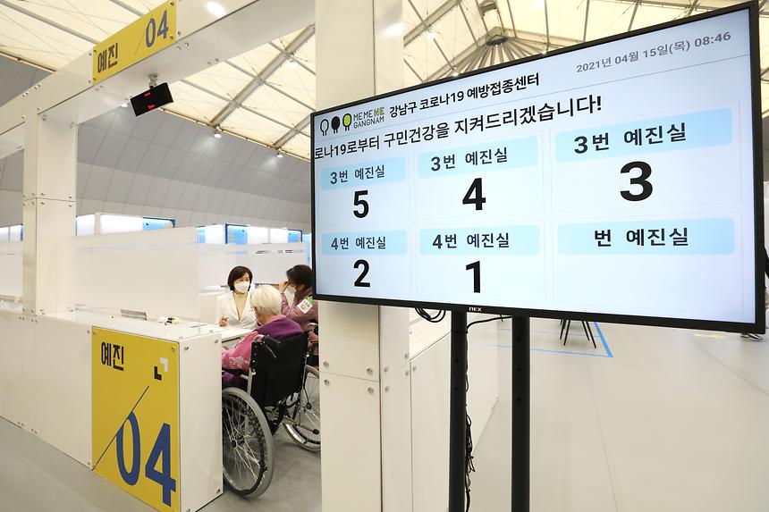  백신접종센터 접종 첫날 - 5