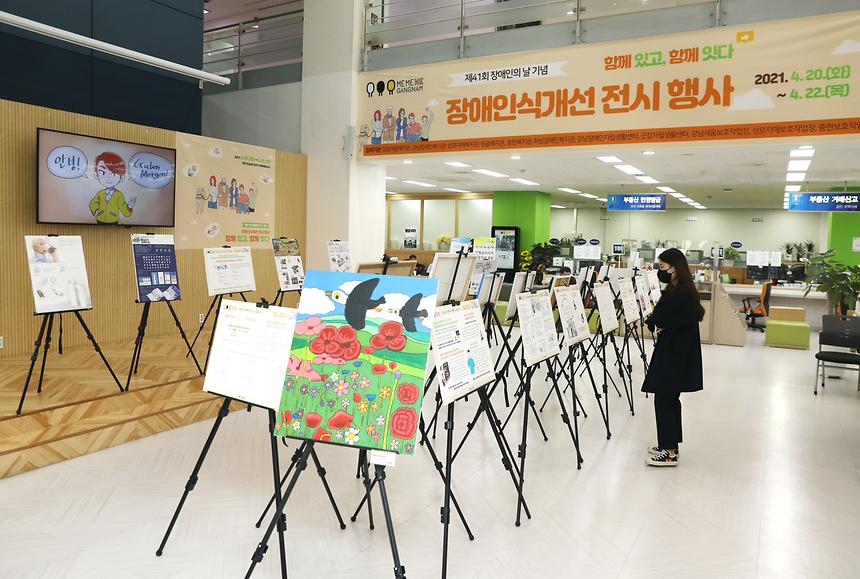 장애인식 개선 전시 - 8