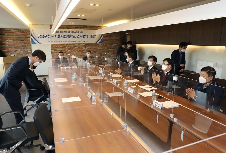 강남구청-서울시립대학교 업무협약 - 3