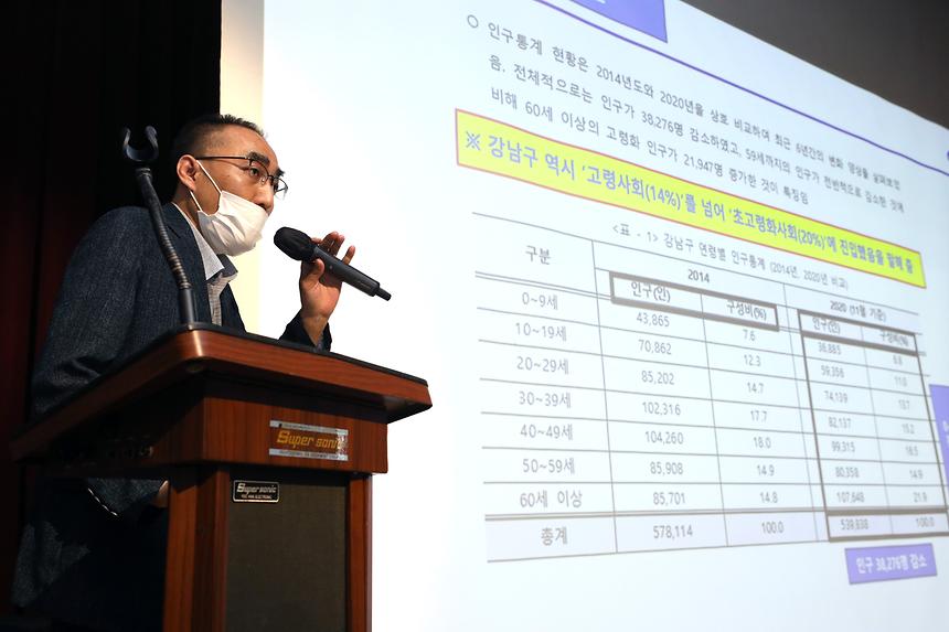 ‘강남구 문화예술회관 건립 포럼’ 개최  - 4