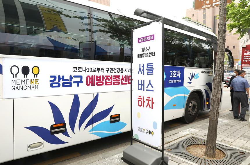 강남구 2호 예방접종센터 접종시작 - 8